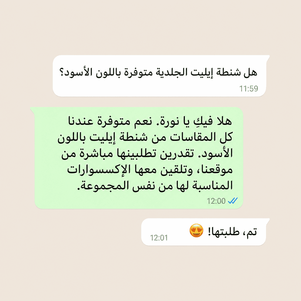 مثال على رد على عميل من Meta