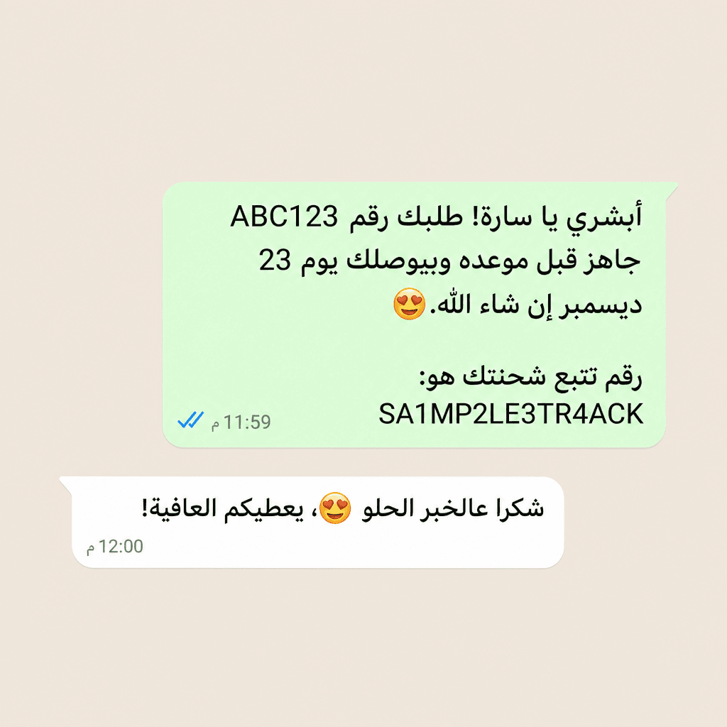 مثال على قالب تشغيلي من Meta — تحديث طلب